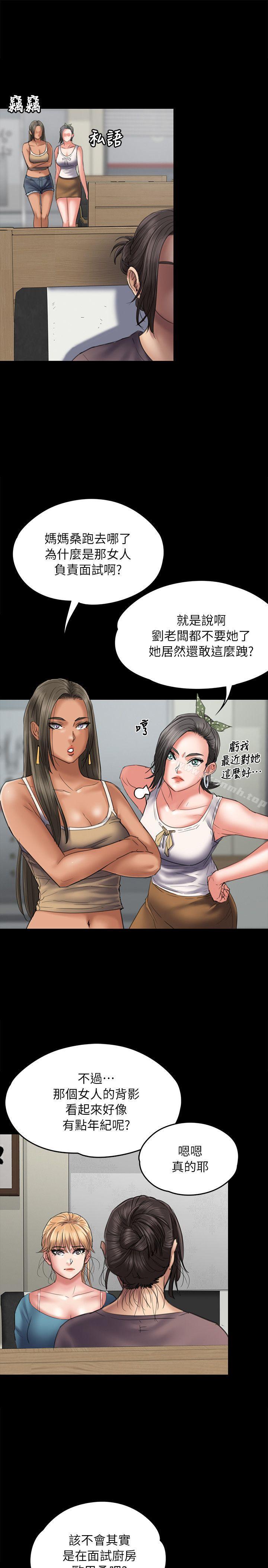 第53話 - 第3.jpg页