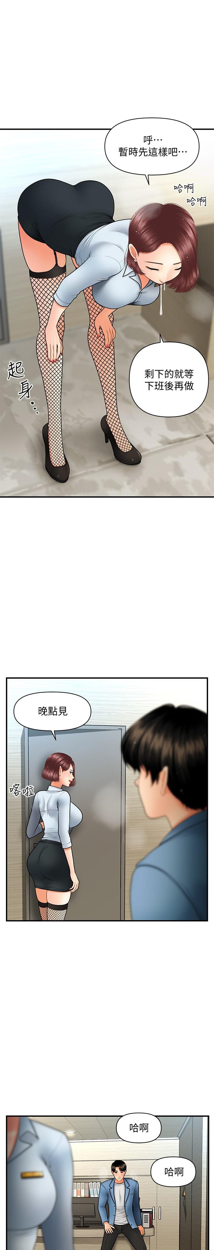 第41話-爽翻天的性愛服務 - 第20.jpg页
