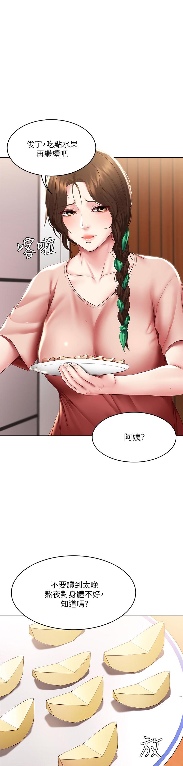 第95話-在內褲裡逐漸濕潤的小穴 - 第1.jpg页