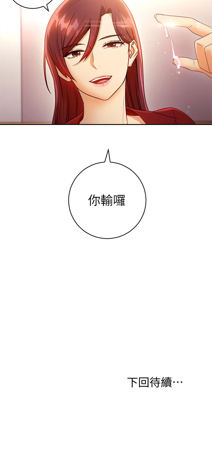第39話-因為靜恩的辱罵而感到興奮 - 第34.jpg页
