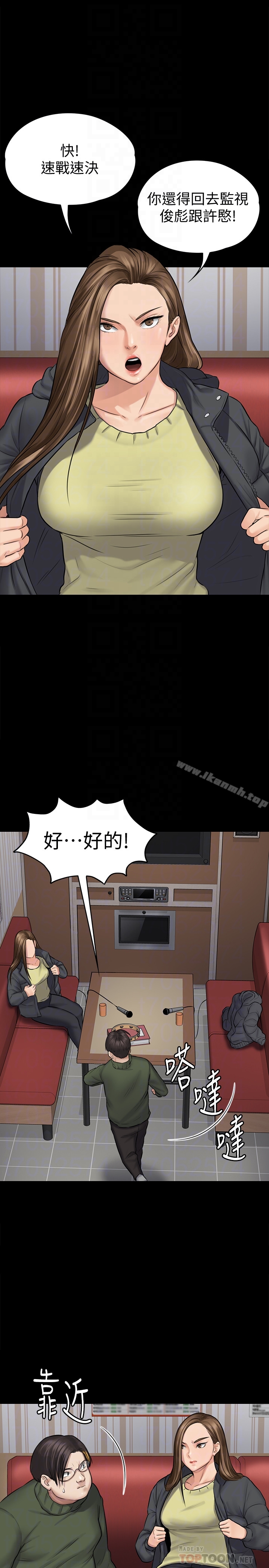 第108話-想上達莉的眼鏡仔 - 第15.jpg页