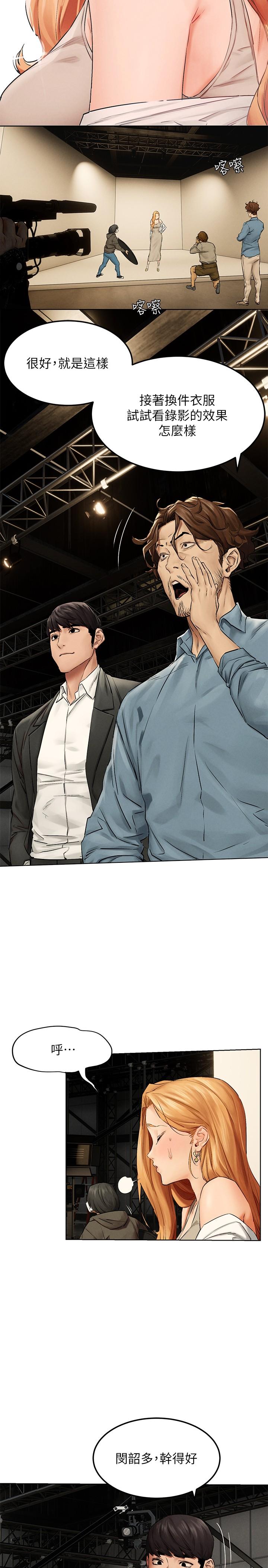 第137話-讓男人瘋狂的韶多 - 第23.jpg页
