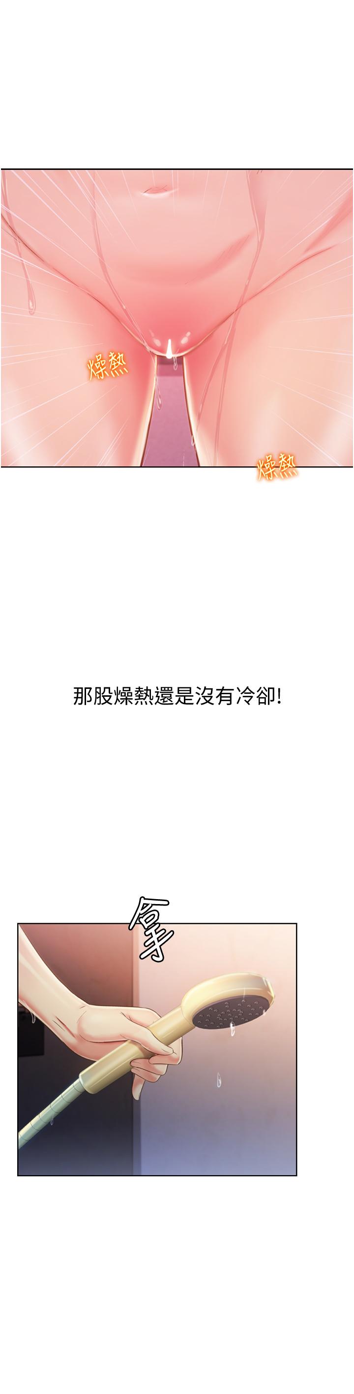 第23話-人妻氾濫成災的慾望 - 第15.jpg页