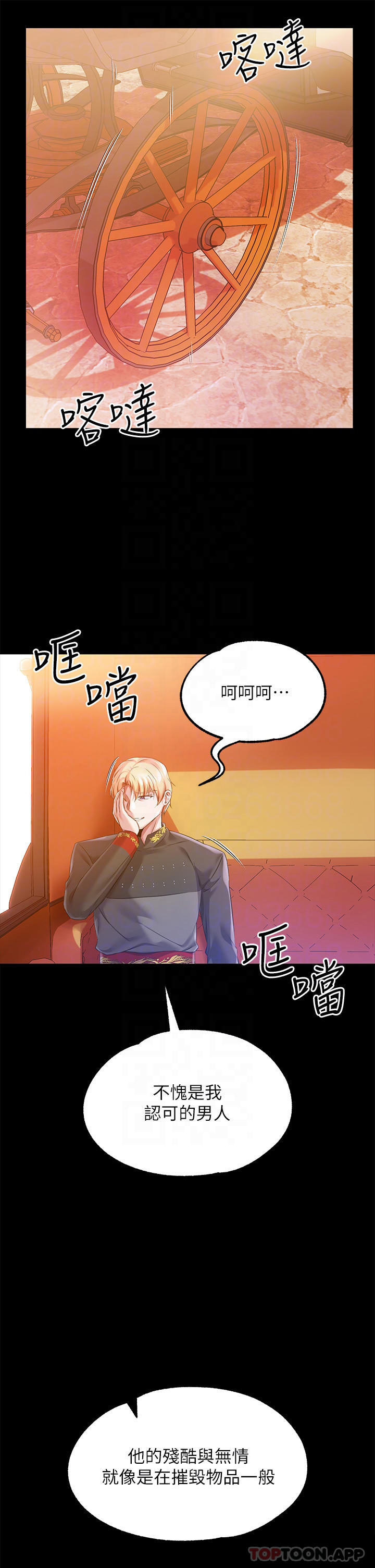第26话-忠心耿耿的性奴 - 第4.jpg页