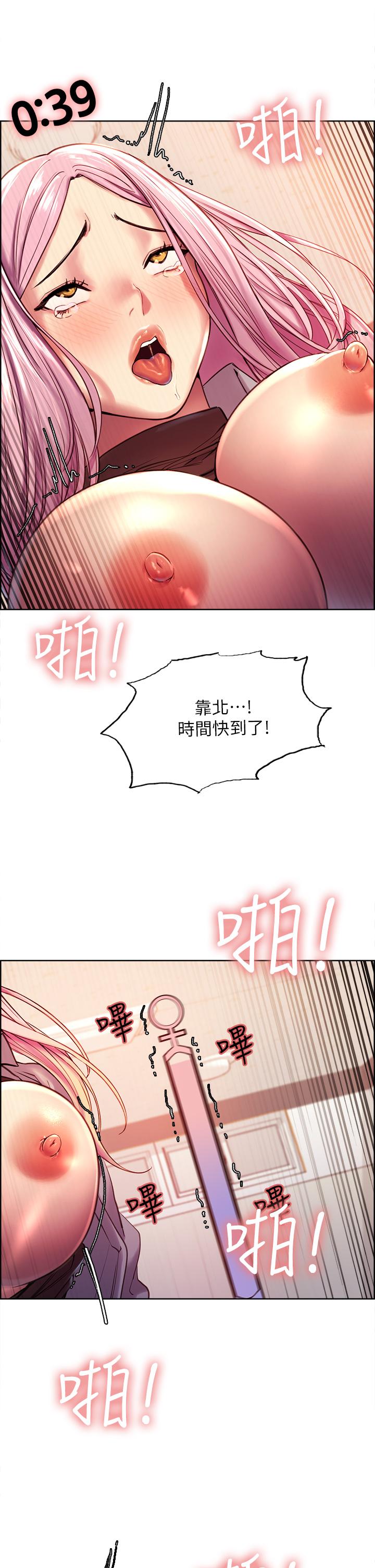第2話-用內射來懲罰你 - 第46.jpg页