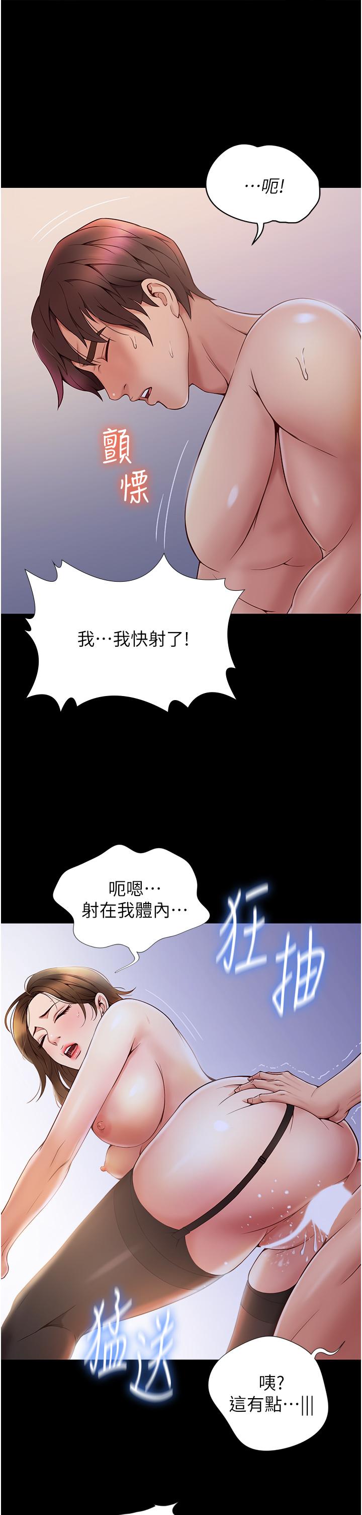 第97话-妳都长这么「大」啦 - 第23.jpg页