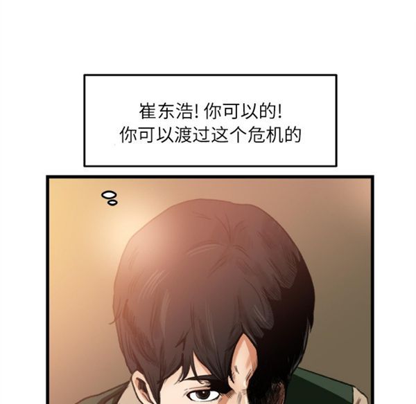 第 6 话 - 第55.jpg页