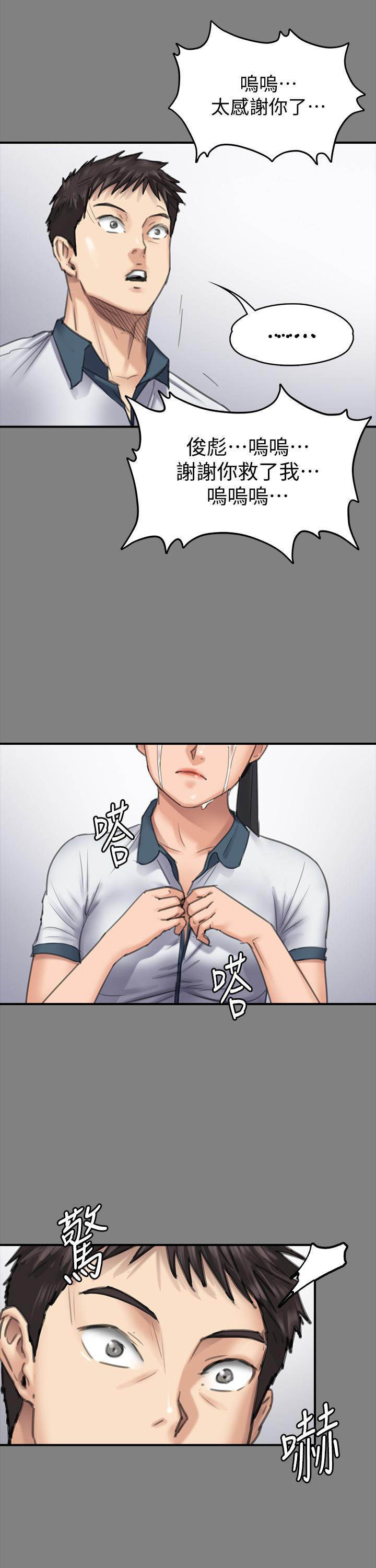 第126話-俊彪畫女體素描的理由 - 第31.jpg页