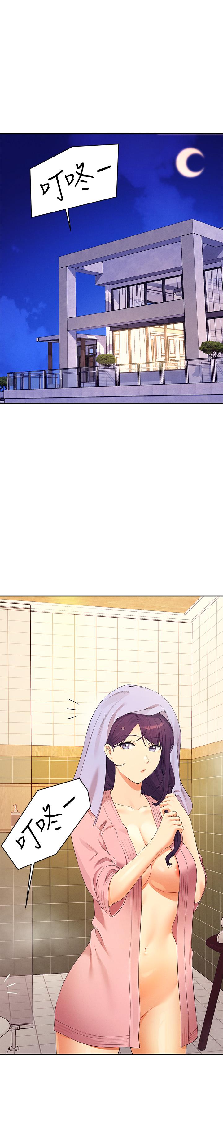 第94话-全身都湿了…先洗澡吧 - 第3.jpg页