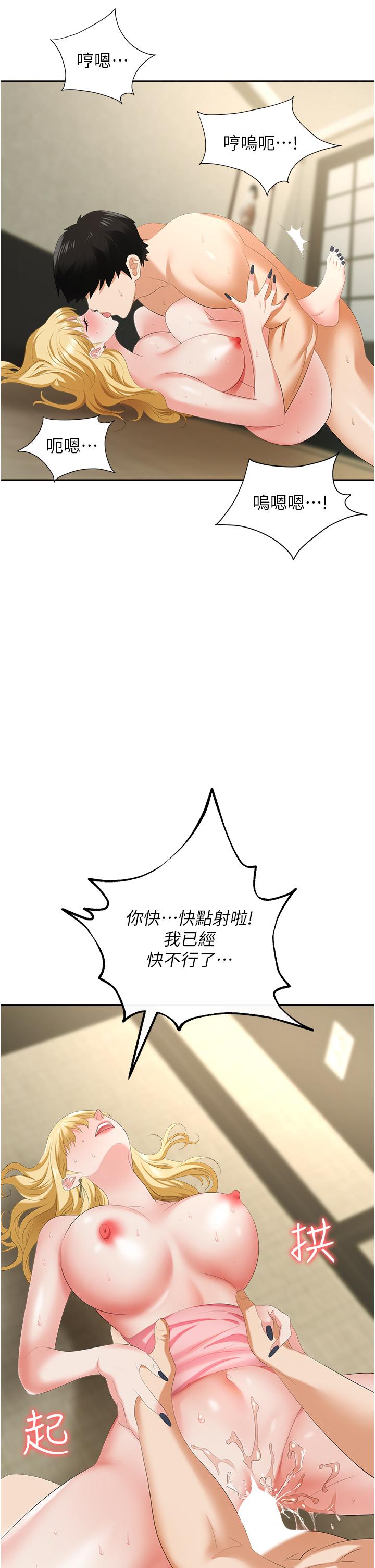 第6话-真正掉进陷阱的人 - 第43.jpg页