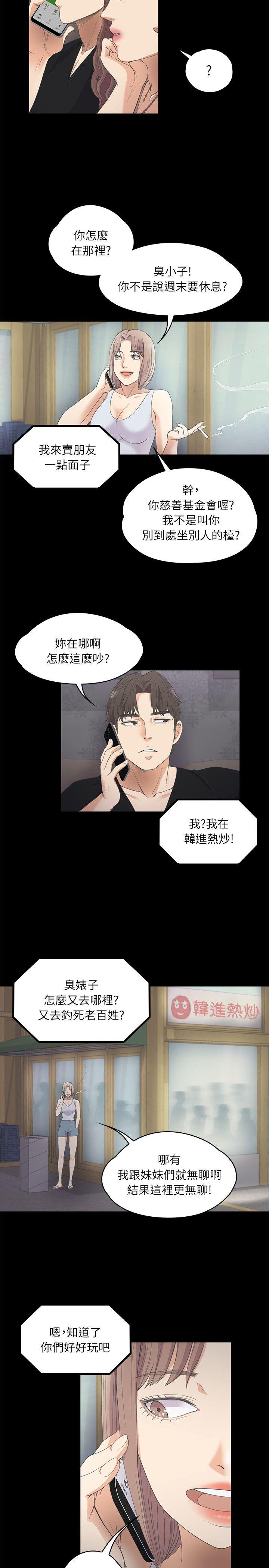 第 10 话 - 第5.jpg页