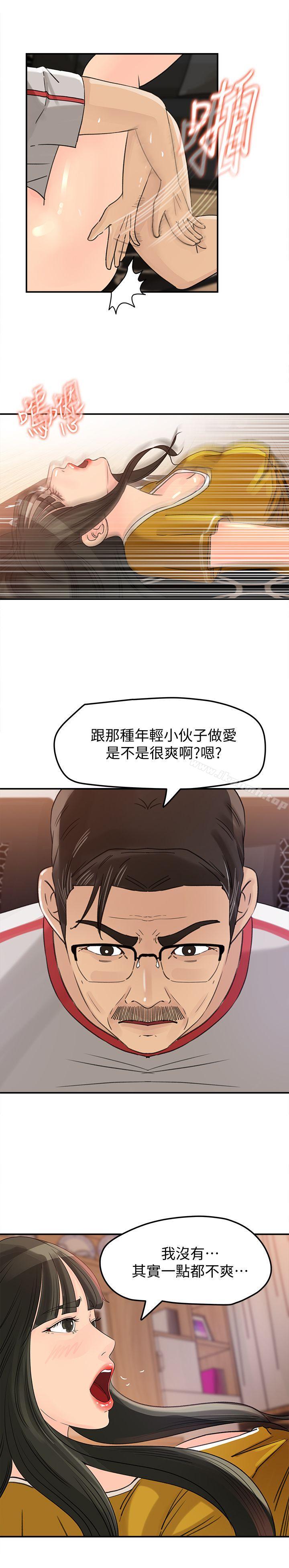 第20話-為我生孩子 - 第8.jpg页