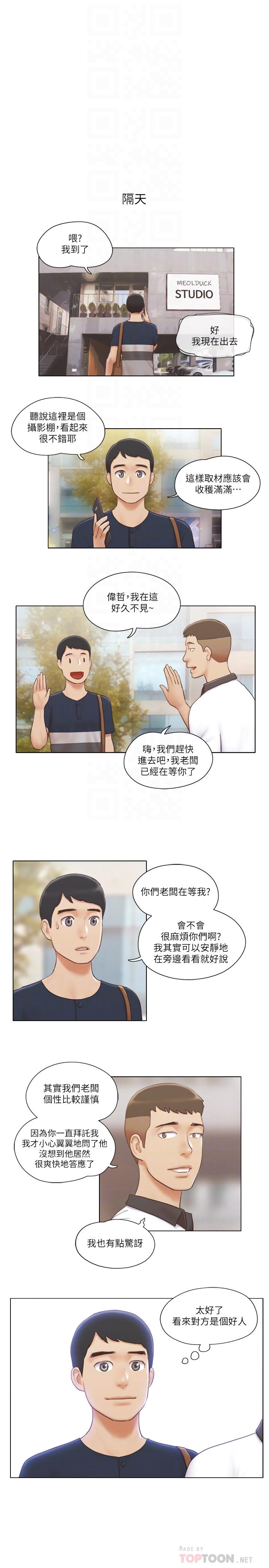 第17話-吟吟果然很美味 - 第18.jpg页