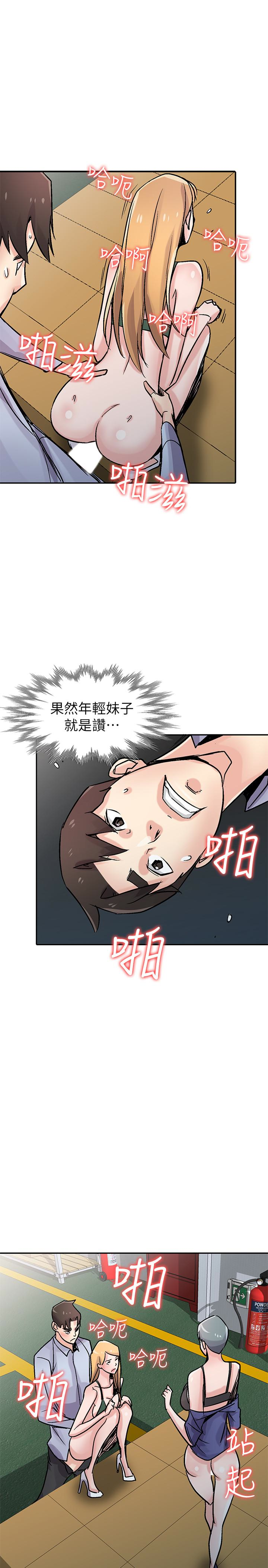 第59話-沉浸在年輕肉體中的快感 - 第19.jpg页