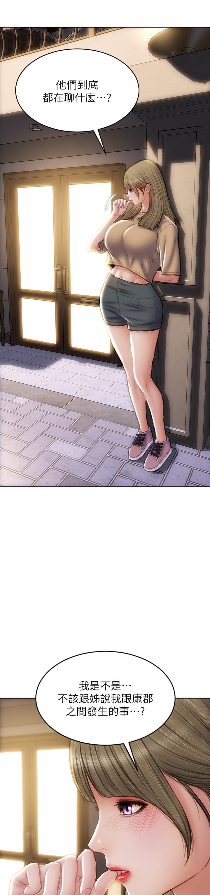 第48話-在教室受罰的老師 - 第23.jpg页