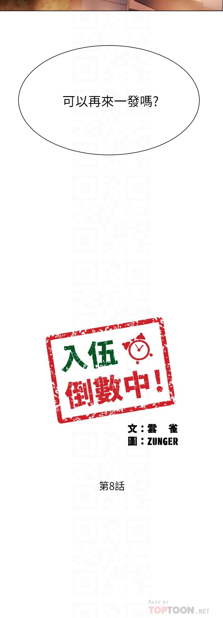 第8話-語出驚人的佳晴姐 - 第4.jpg页