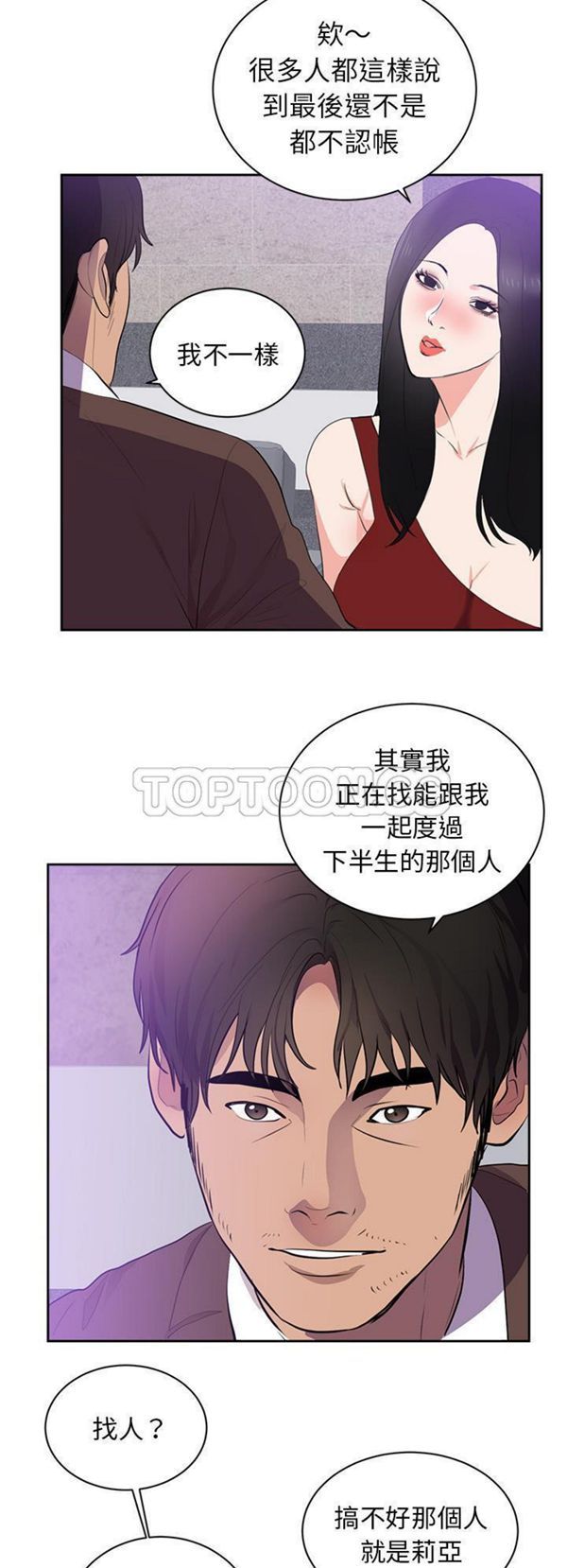 第 43 话 - 第15.jpg页
