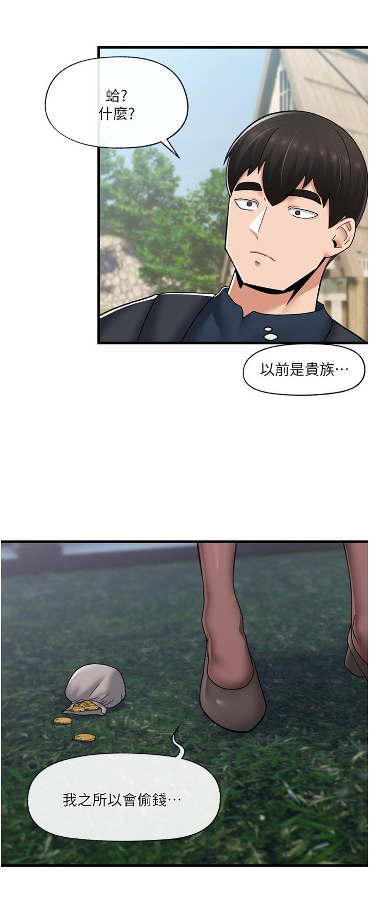第60话-嚐嚐催眠的滋味吧 - 第30.jpg页