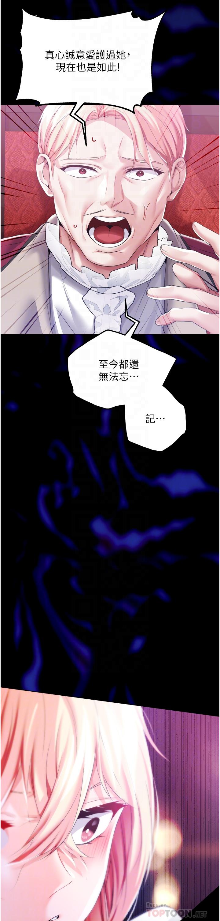 第29话-桌底下的控射 - 第16.jpg页