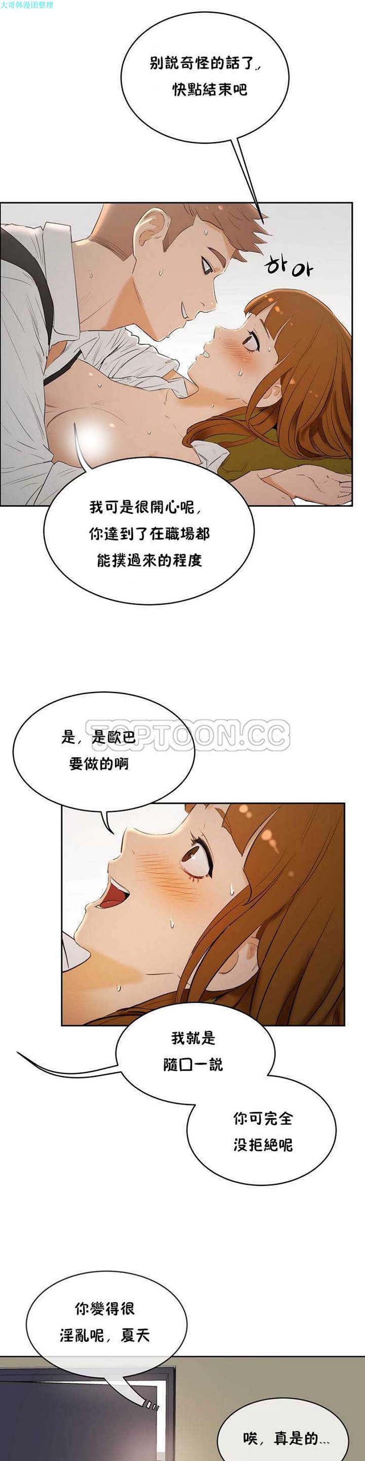 第 6 话 - 第11.jpg页
