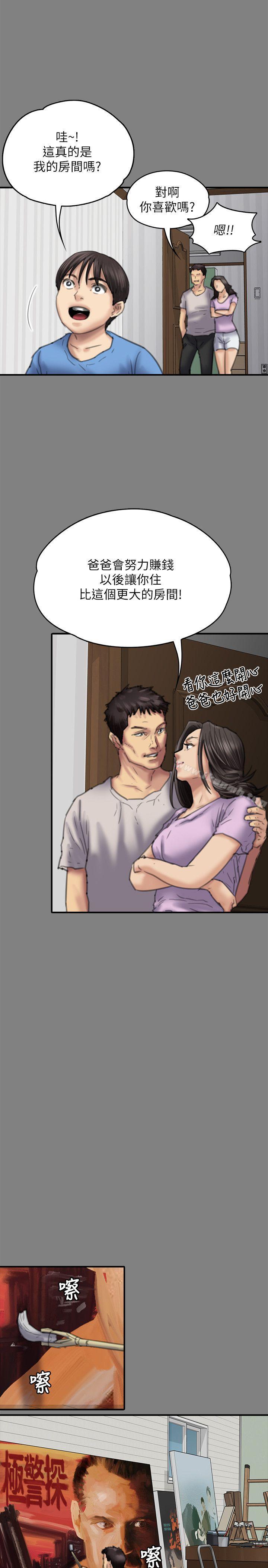 第77話-偷窺狂的真面目 - 第30.jpg页