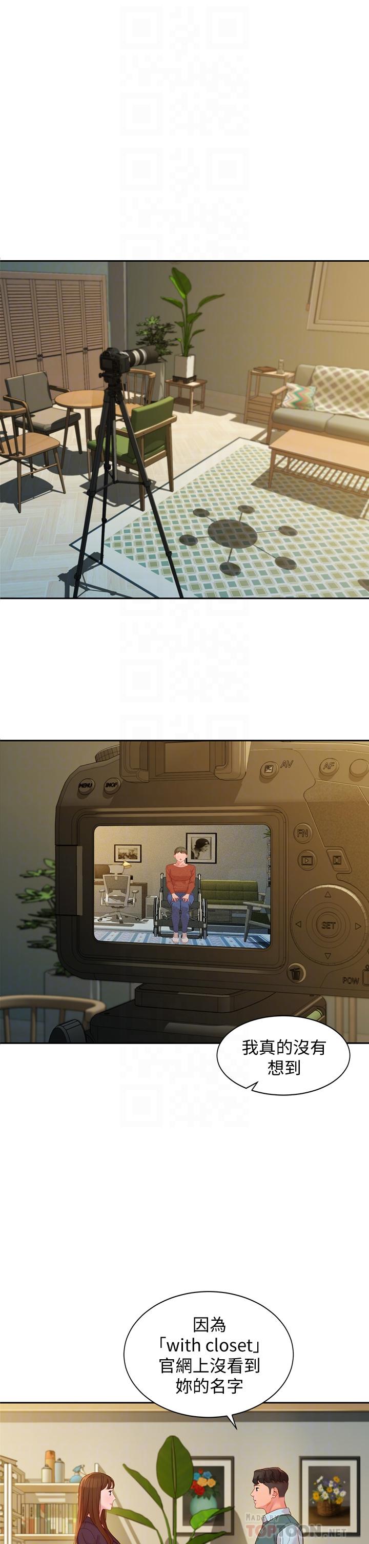 第58話-妳想跟我喝一杯吧 - 第6.jpg页