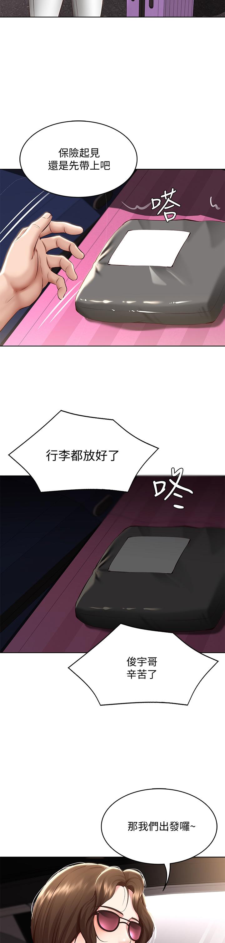 第71話-口爆朋友的媽媽 - 第42.jpg页