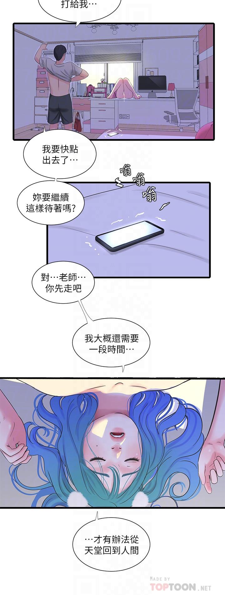 第32話-佳卉在宇賢面前自慰 - 第12.jpg页