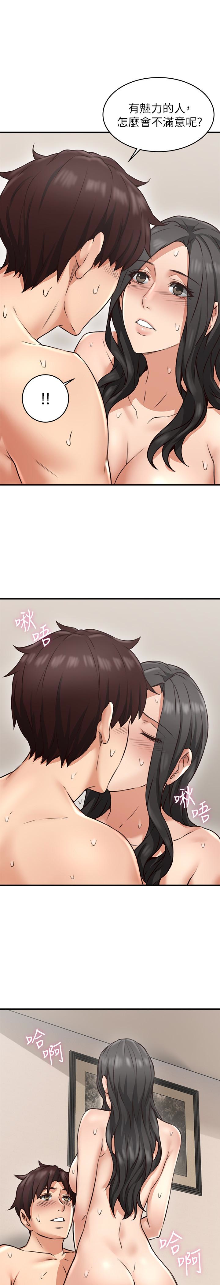第8話-高潮到忘了老公 - 第24.jpg页