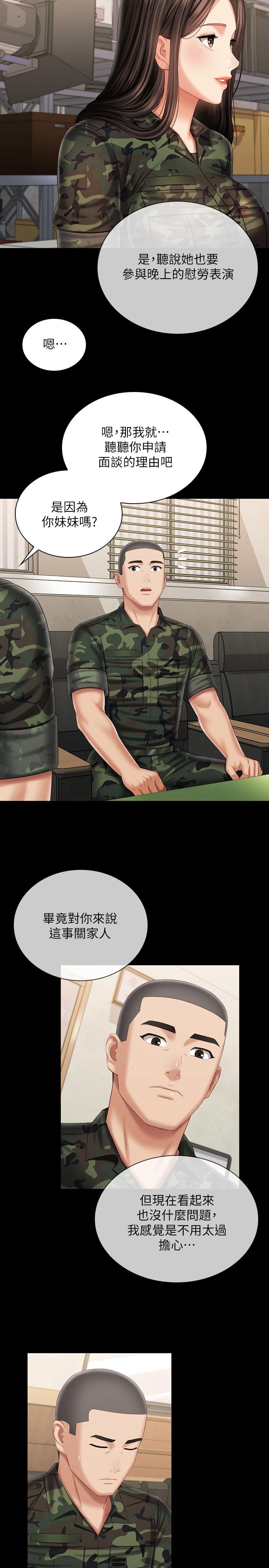 第102话-我喜欢你爱的人 - 第17.jpg页