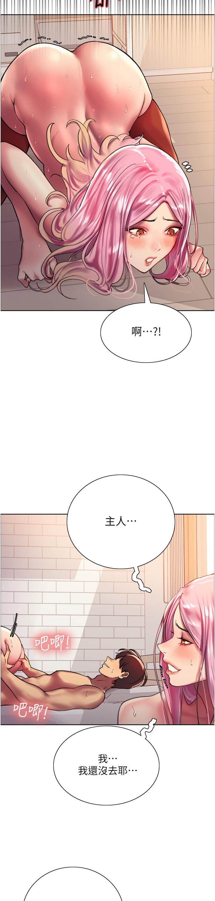 第20話-同時抽插姐妹 - 第22.jpg页