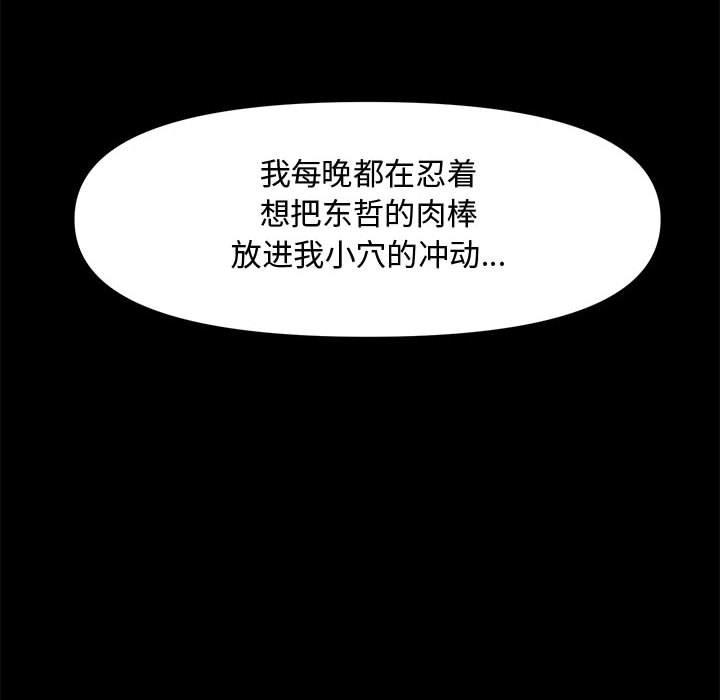 第 31 话 - 第67.jpg页
