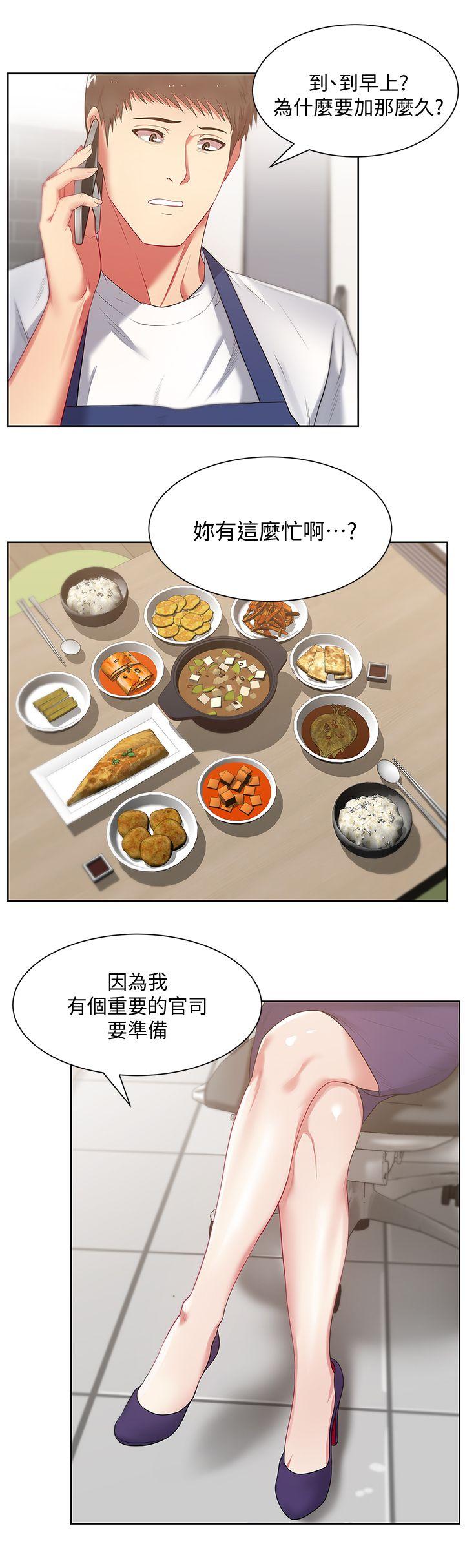 第14话 - 空降部队朴珠希的秘密 - 第10.jpg页