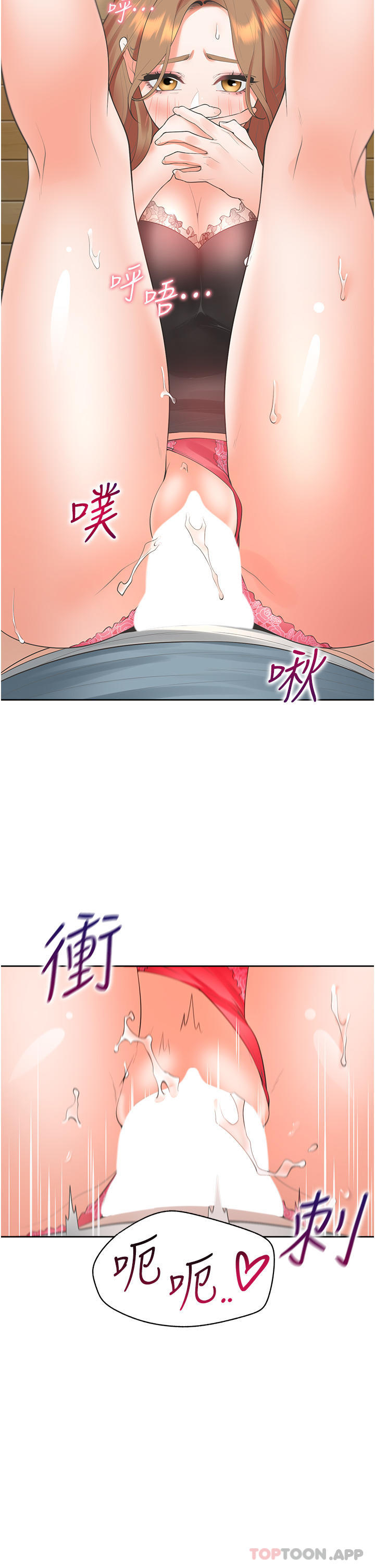 第39话-这个姿势太深了♥ - 第22.jpg页