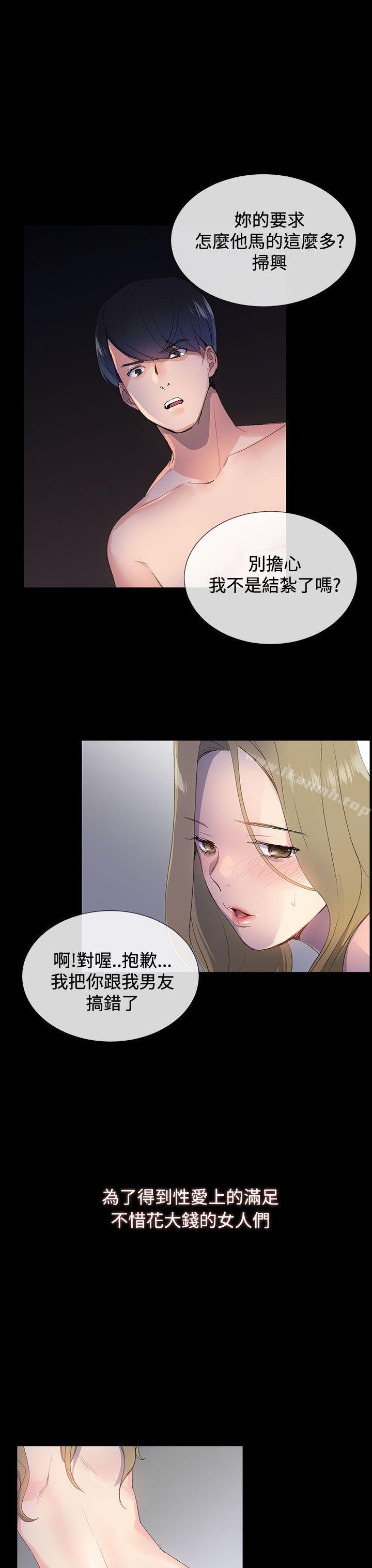 第1话 - 第8.jpg页