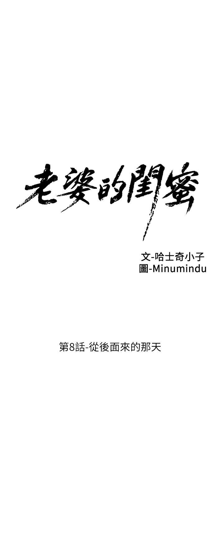 第 8 话 - 第4.jpg页