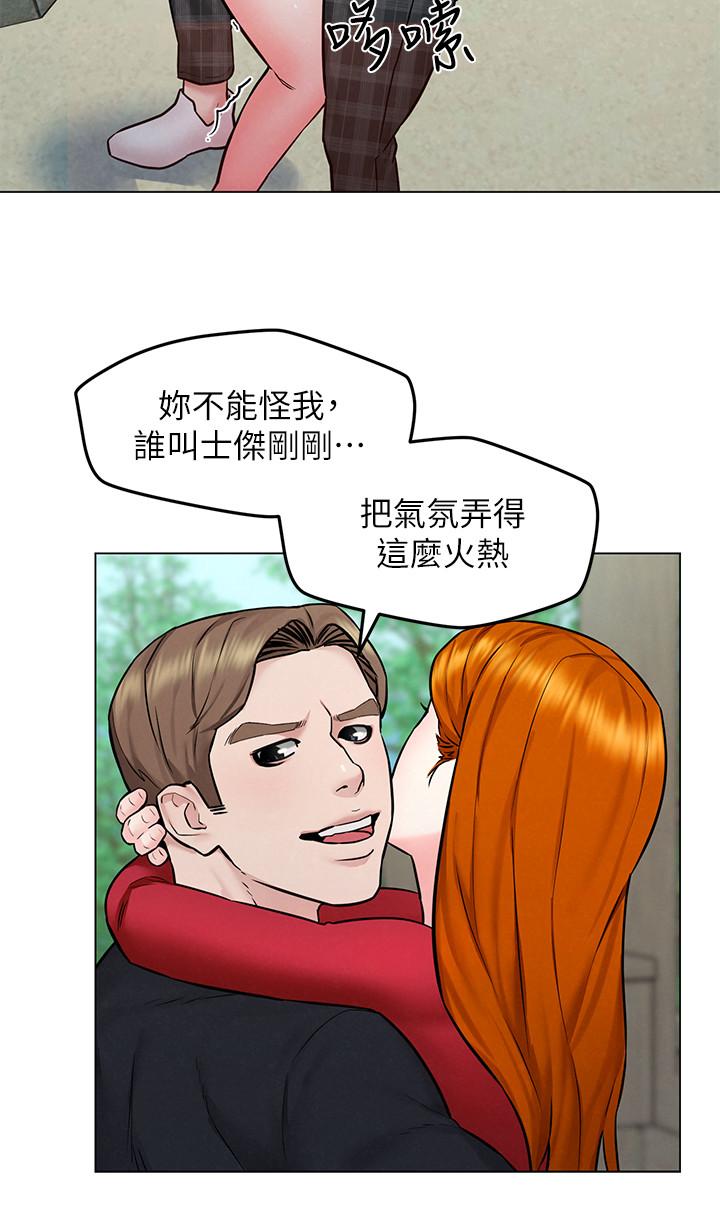 第5話-要不要插進來？ - 第19.jpg页