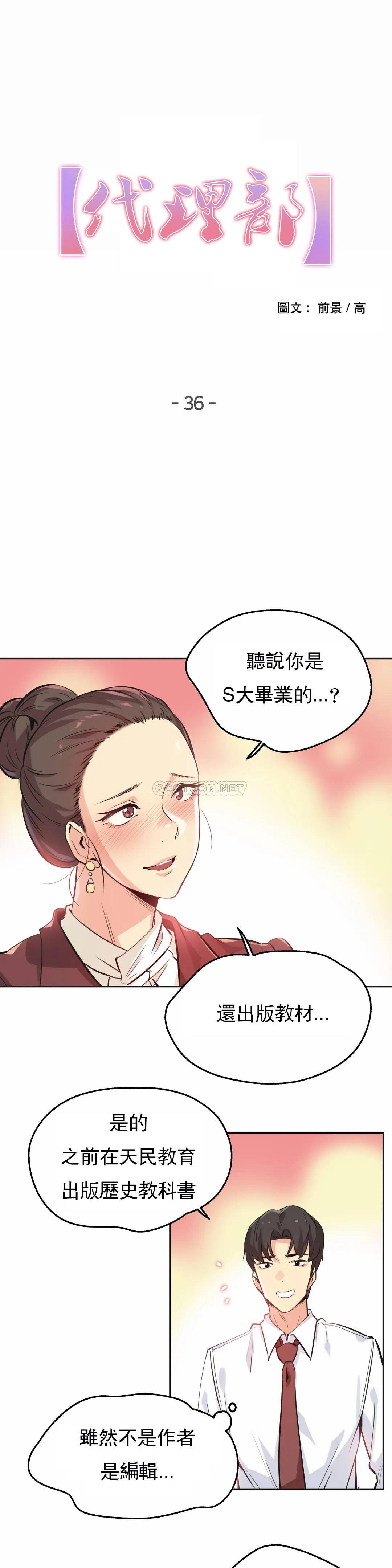 第36话 - 第1.jpg页