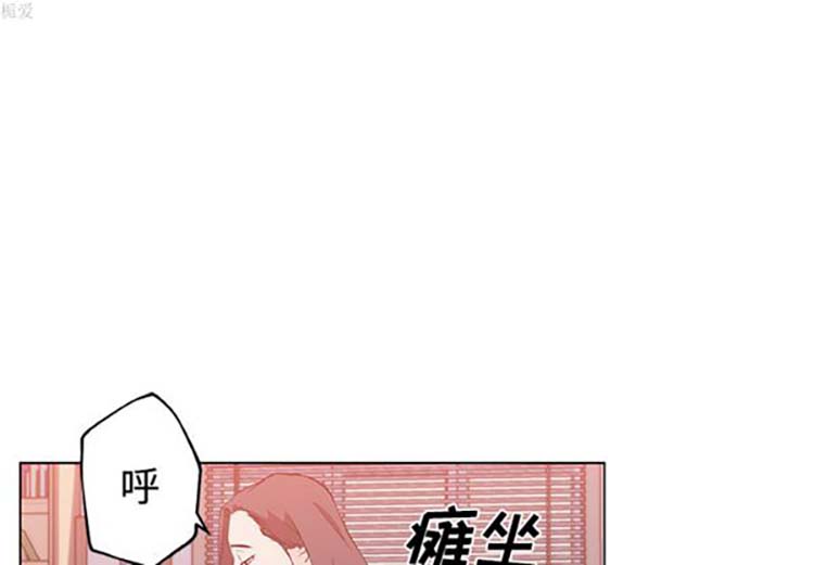 速食男女 第 12 话 第3页