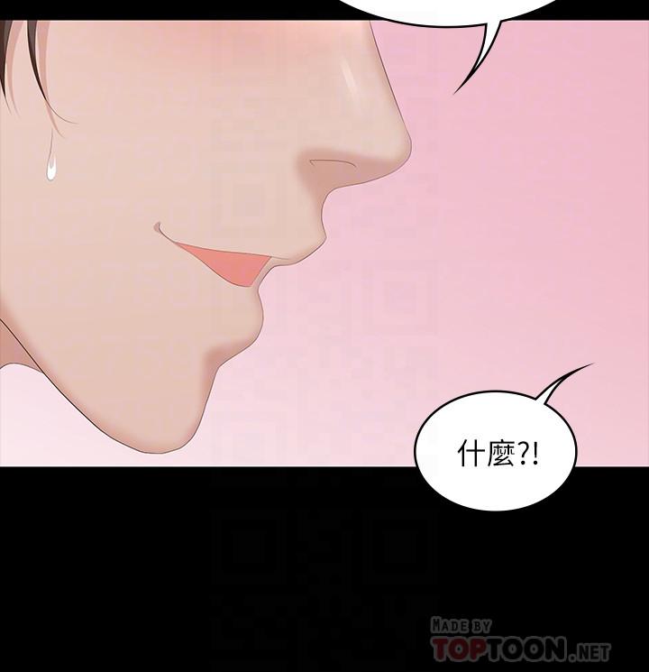 第45話-主動邀約的茂雄夫妻 - 第18.jpg页