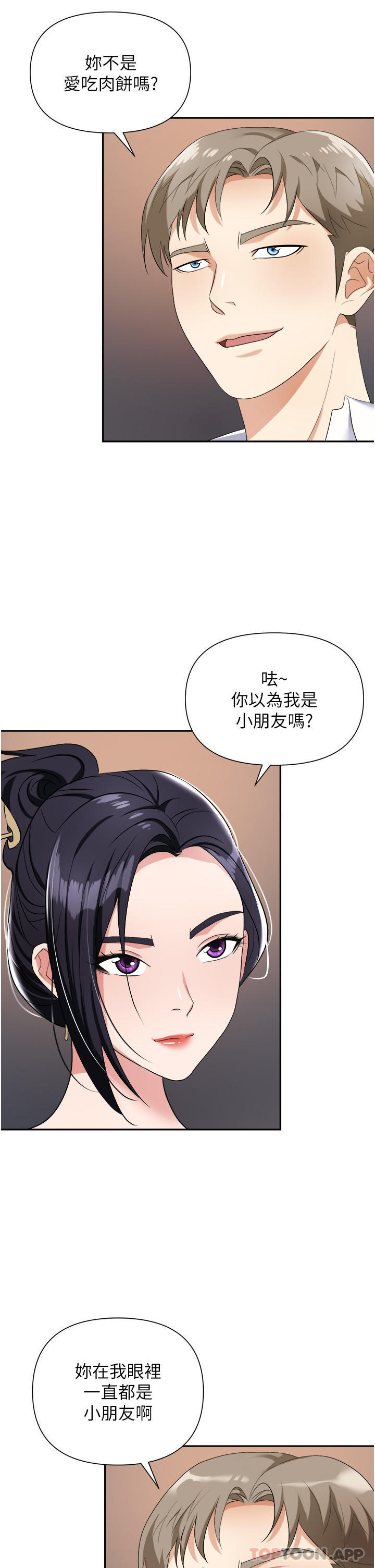 第21话-我不能背叛老公… - 第8.jpg页