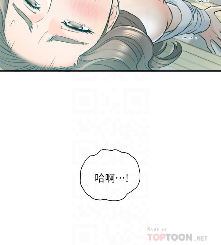 第37話-射裡面吧，承浩 - 第8.jpg页