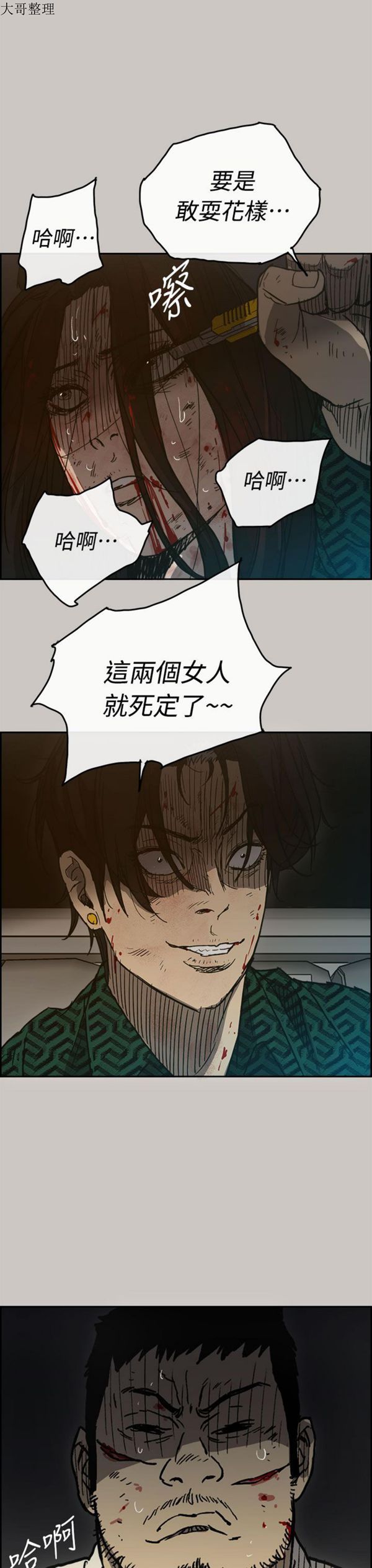 第 40 话 - 第29.jpg页