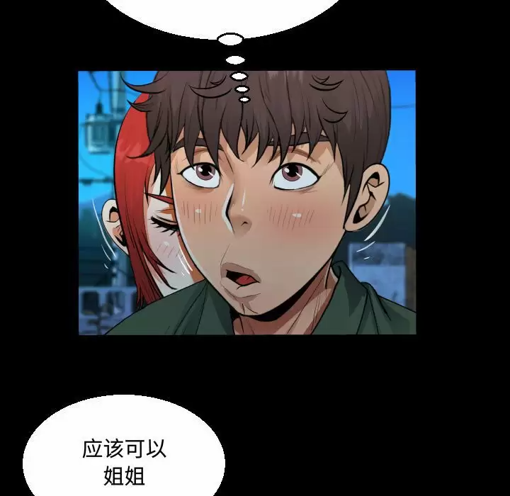 第35話 - 第57.jpg页
