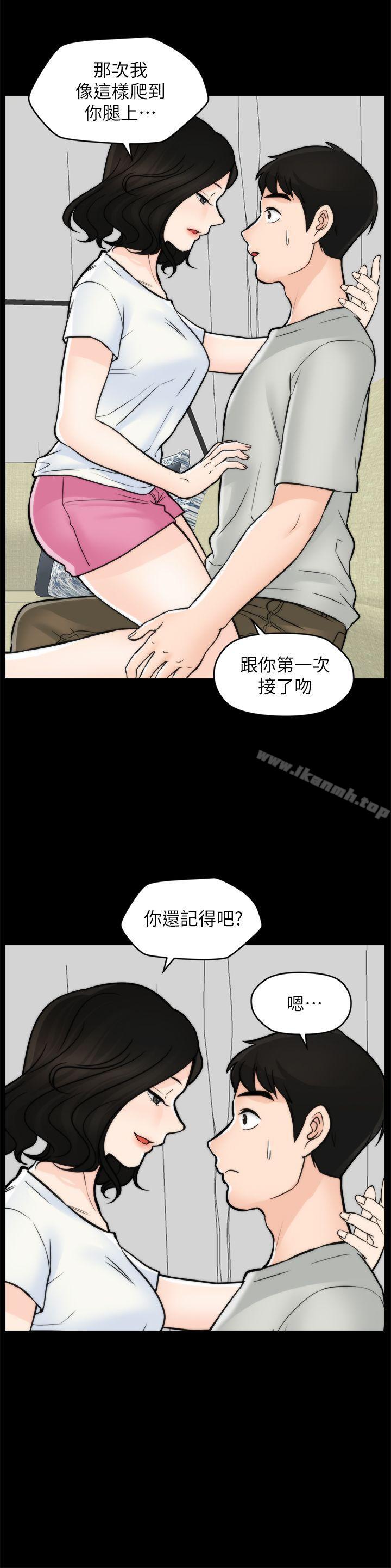第53話-你還記得我們的初吻嗎? - 第28.jpg页