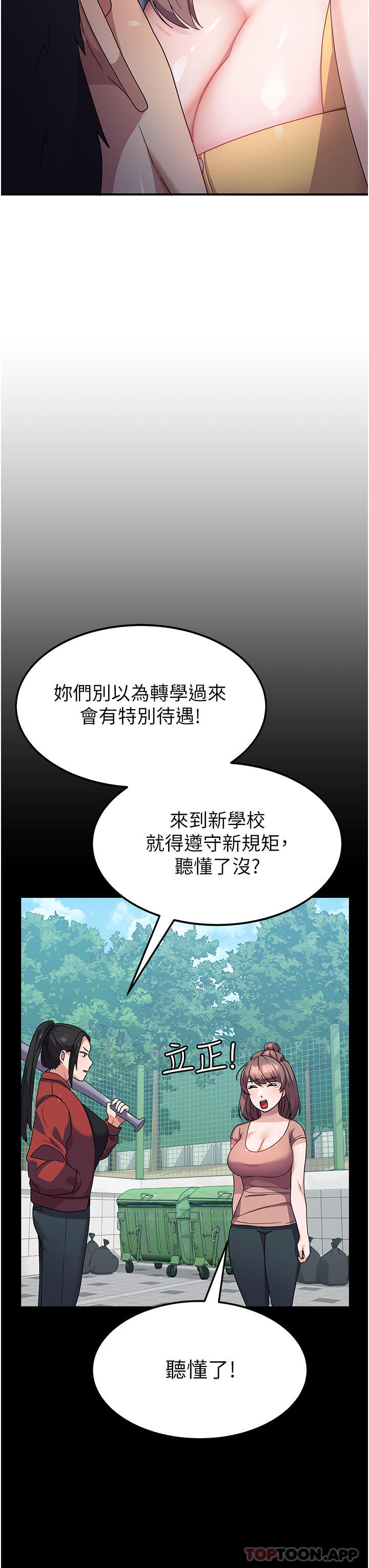 第7话-在摩铁的激情夜晚 - 第11.jpg页