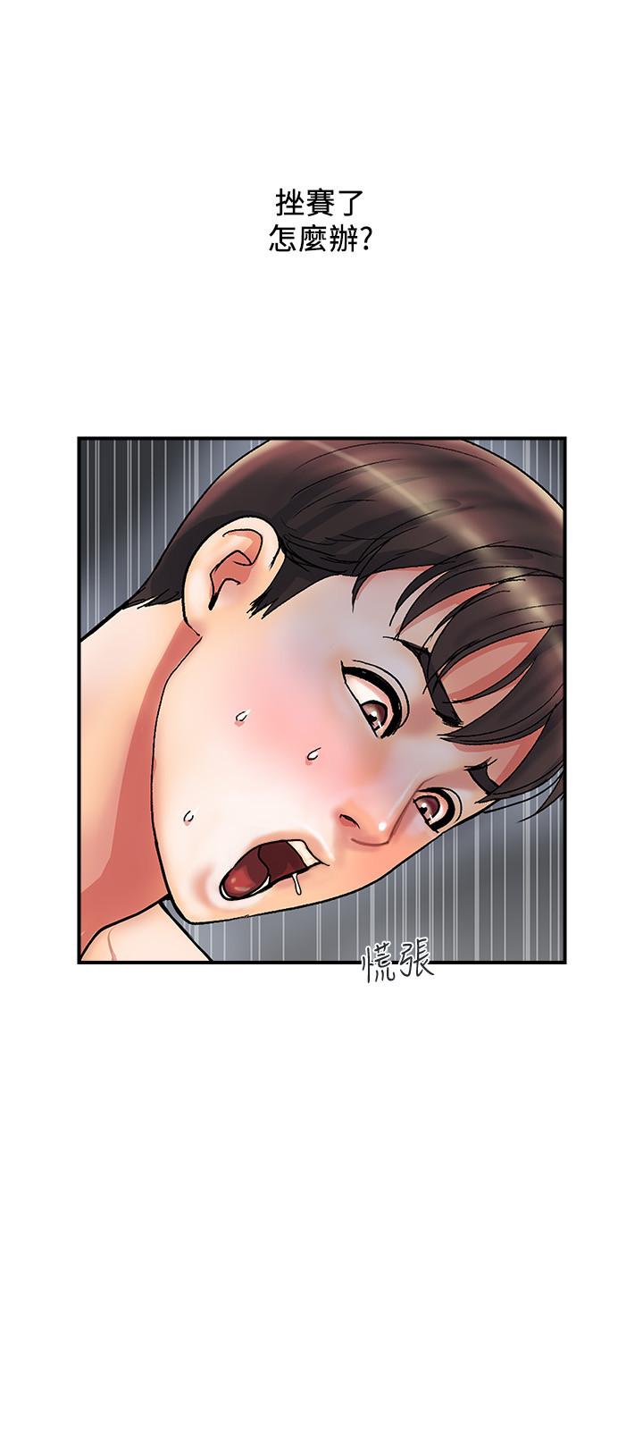 第10话-嚐嚐看吧 - 第5.jpg页