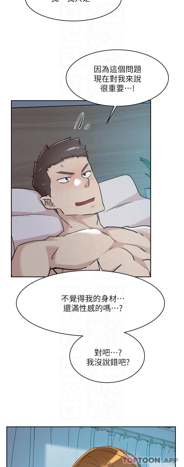 第93话-太阳，你来啦… - 第8.jpg页
