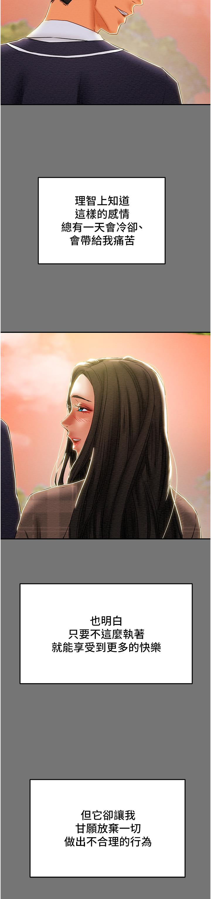 第49话-今晚跟我好好喝一杯吧 - 第38.jpg页