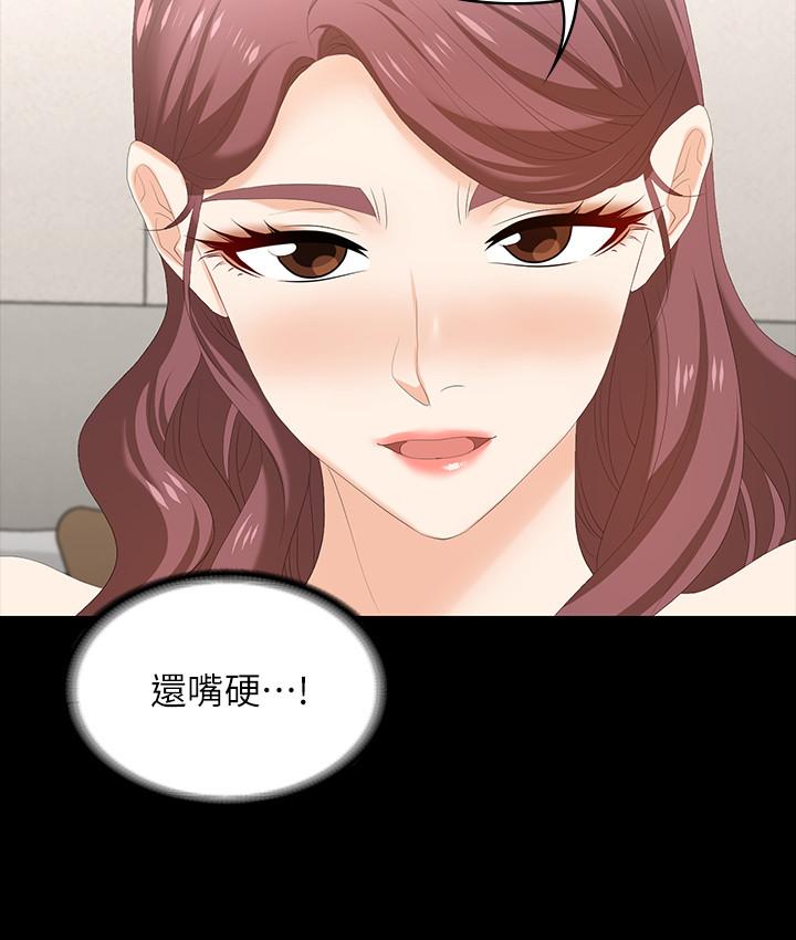 第46話-第一次看到老婆這種表情 - 第19.jpg页